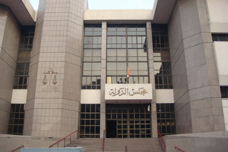 مجلس الدولة - أرشيفية مجلس الدولة - أرشيفية