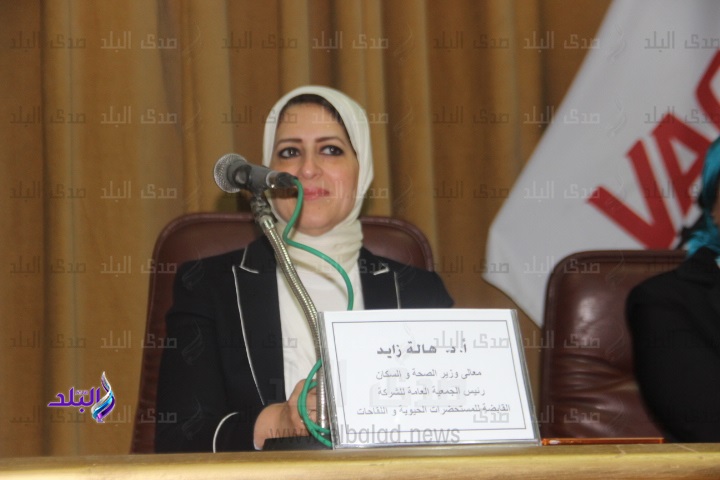 الدكتورة هالة زايد وزيرة الصحة