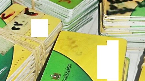 بطاقة تموين بطاقة تموين