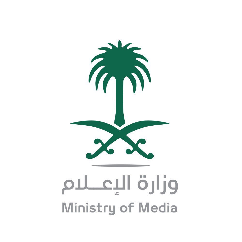 وزارة الاعلام السعودي وزارة الاعلام السعودي