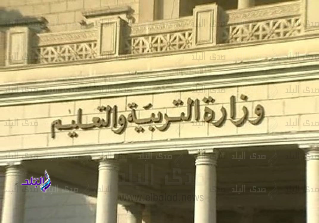 وزارة التربية والتعليم وزارة التربية والتعليم