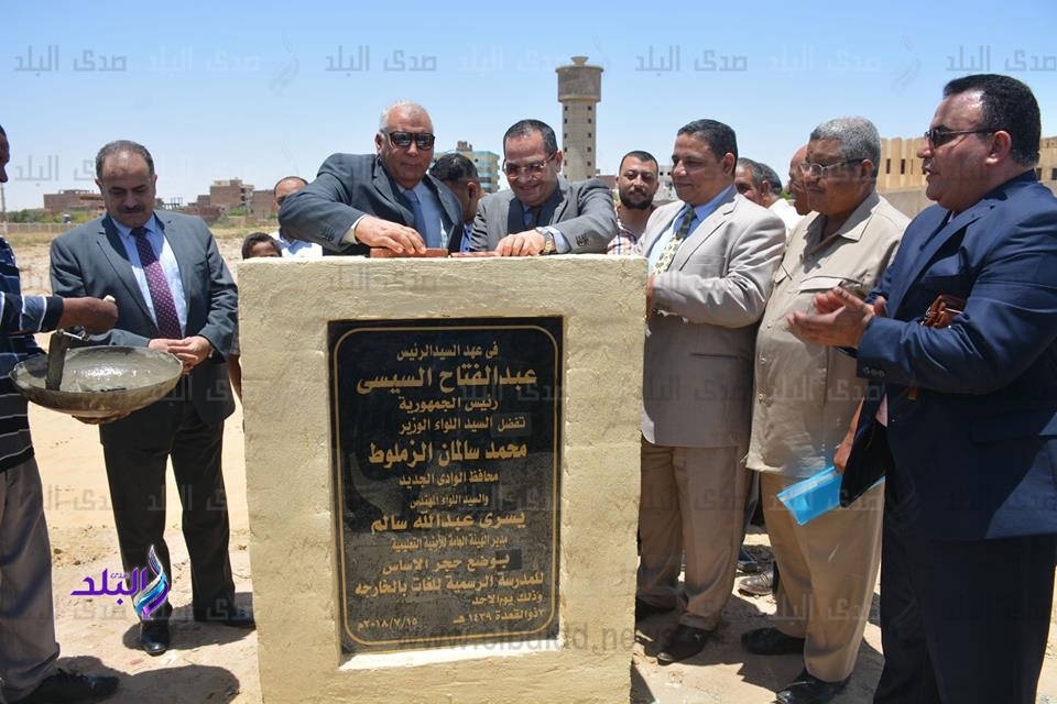 حافظ الوادى : يضع حجر اساس للمدرسة الرسمية للغات حافظ الوادى : يضع حجر اساس للمدرسة الرسمية للغات