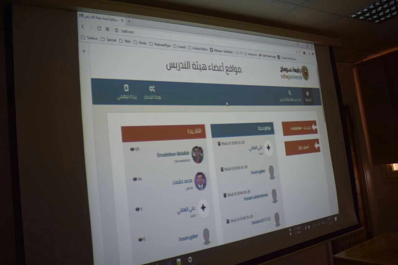  رئيس جامعة سوهاج يناقش الخطة المستقبلية للبوابة الإليكتروني