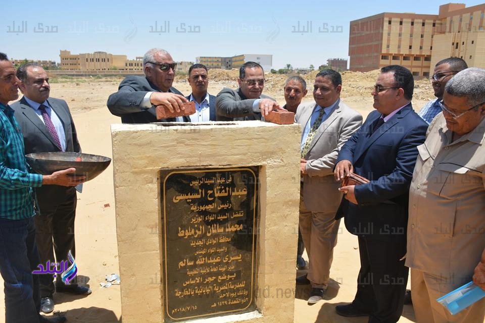 وضع حجر اساس اول مدرسه يابانية على ارض الوادي الجديد