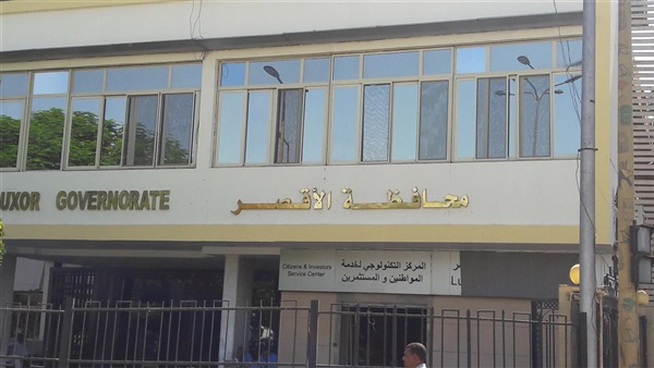  محافظة الأقصر