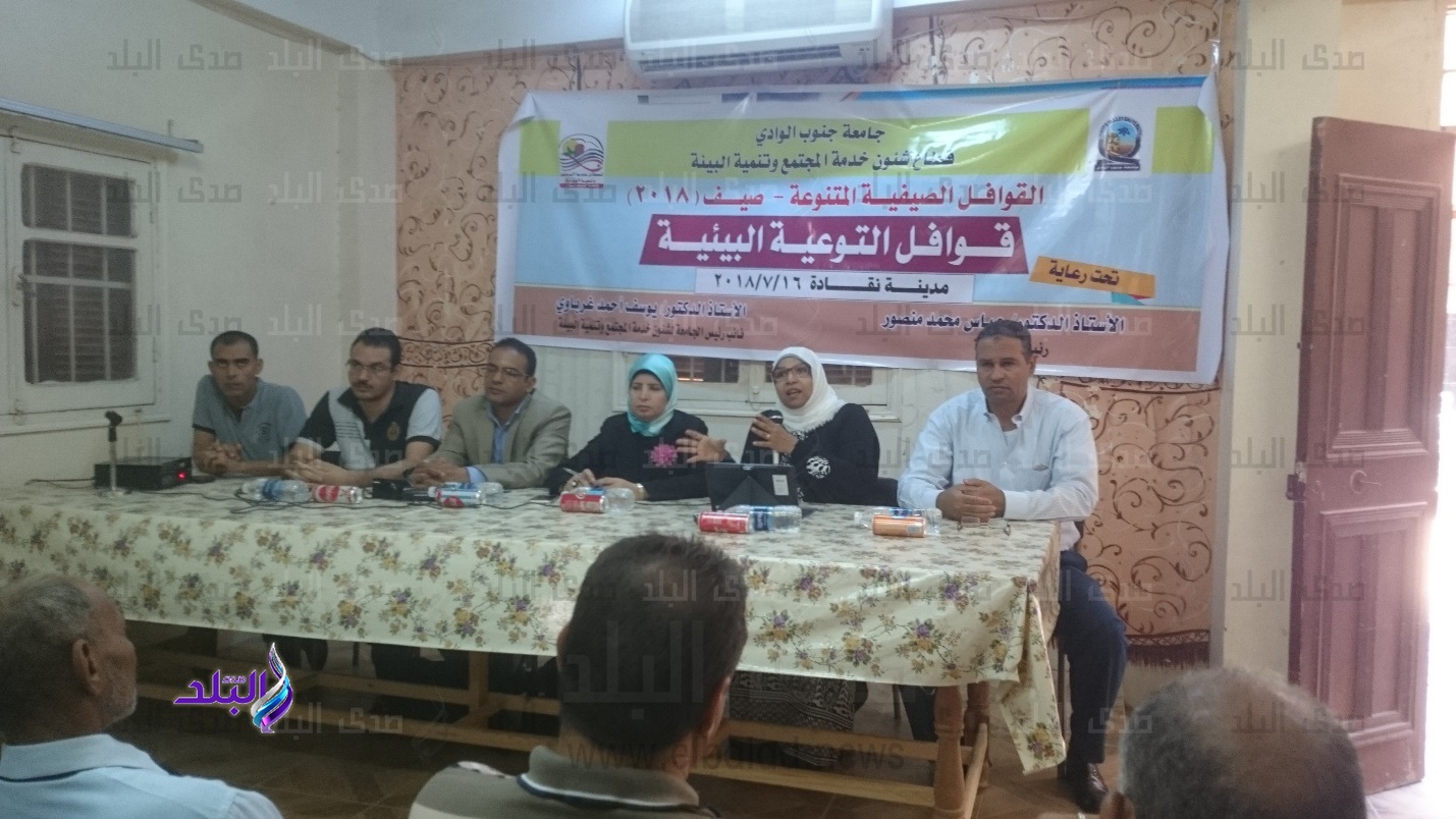  قافلة للتوعية البيئية بمدينة نقادة