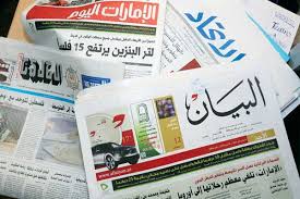 الصحف الإماراتية