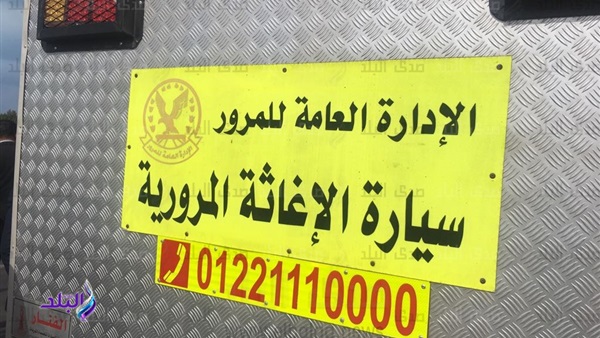 سيارات الاغاثة