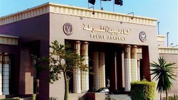 مقر أكاديمية الشرطة