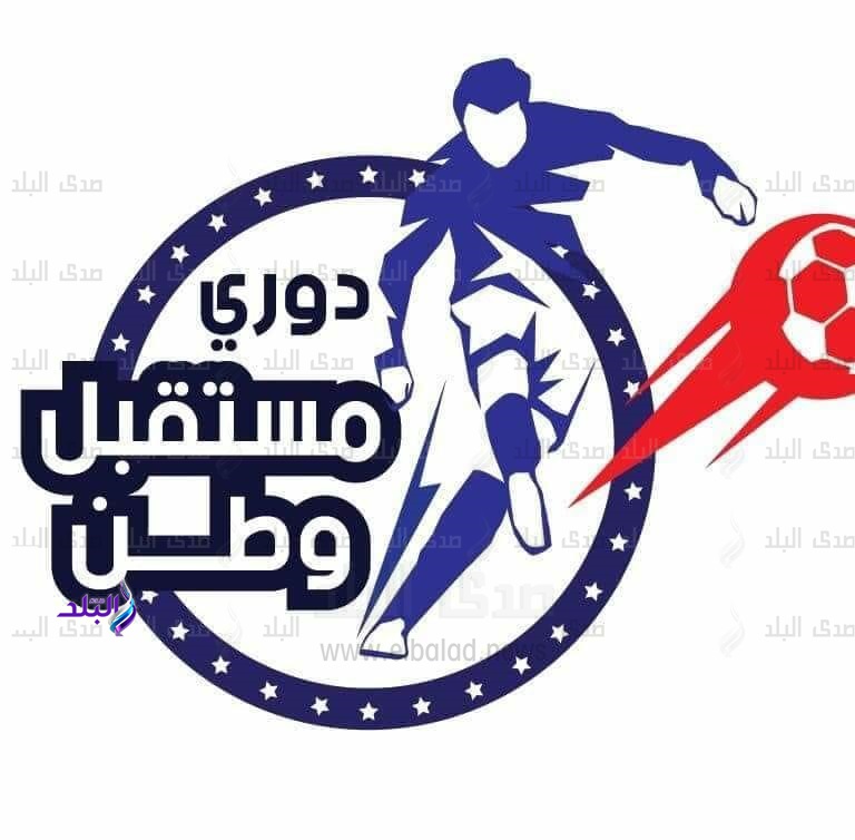 دورى مستقبل وطن