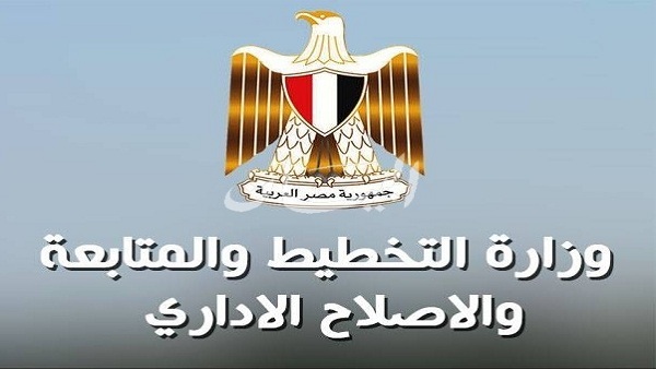 وزارة التخطيط والمتابعة والإصلاح الإداري وزارة التخطيط والمتابعة والإصلاح الإداري