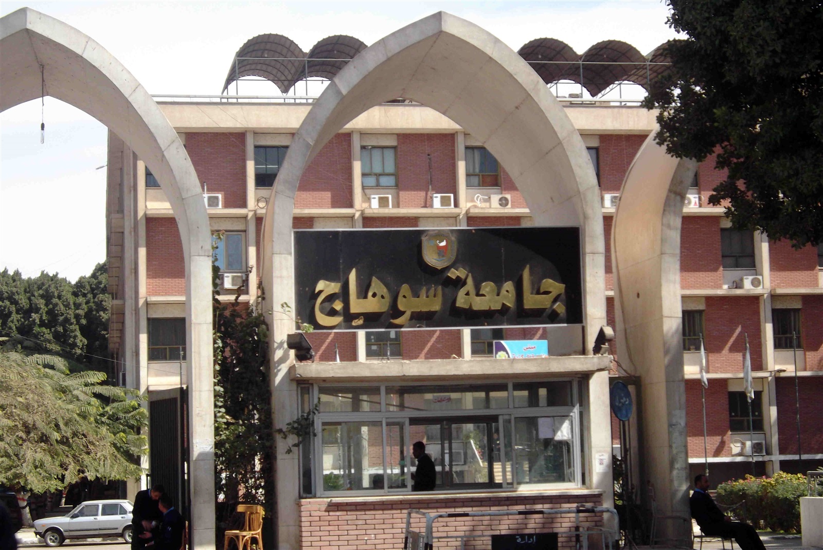 جامعة سوهاج تتعاقد لشراء برنامج الكتروني لإدارة المخازن