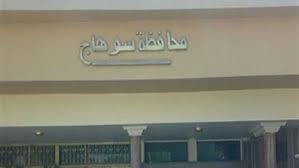 .الانتهاء من تدريب قيادات الإدارة المحلية بسوهاج .الانتهاء من تدريب قيادات الإدارة المحلية بسوهاج