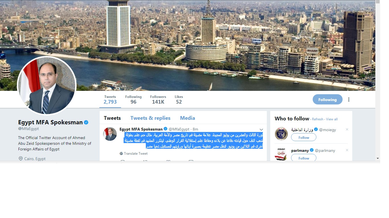تغريدة السفير أحمد أبو زيد تغريدة السفير أحمد أبو زيد