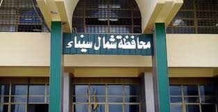 محافظة شمال سيناء محافظة شمال سيناء