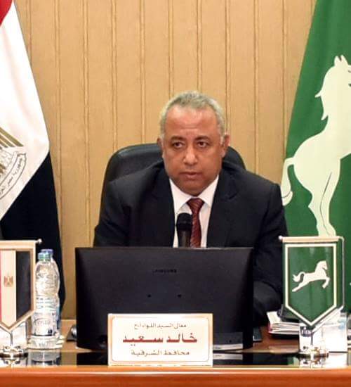 للواء خالد سعيد محافظ الشرقية للواء خالد سعيد محافظ الشرقية