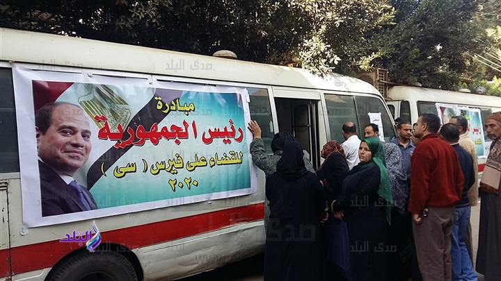 حملة القضاء على فيروس سي حملة القضاء على فيروس سي