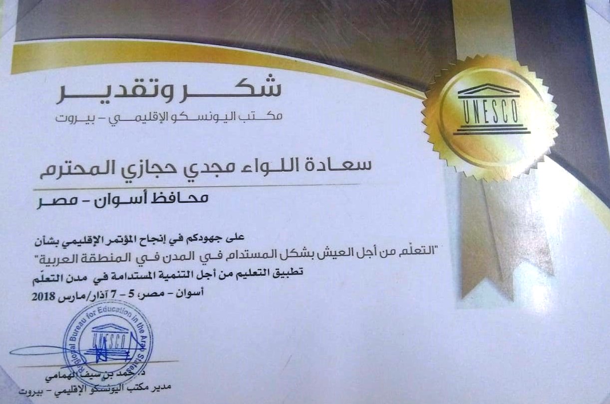 شهاده تقدير