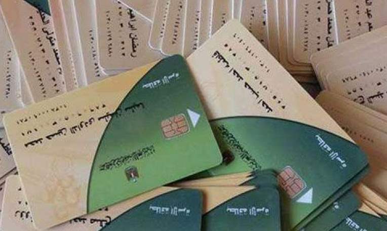 بطاقات تموين.. أرشيفية