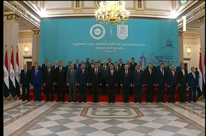 صورة تذكارية للرئيس السيسي بالمؤتمر السادس للشباب