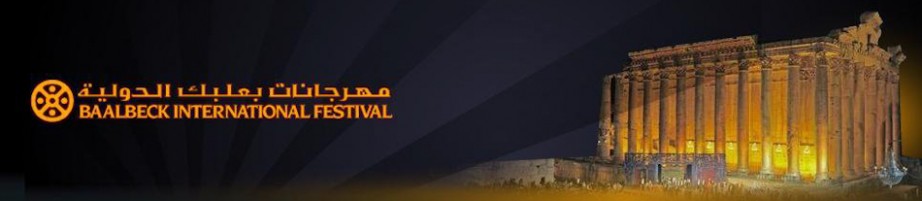 مهرجانات بعلبك الدولية مهرجانات بعلبك الدولية