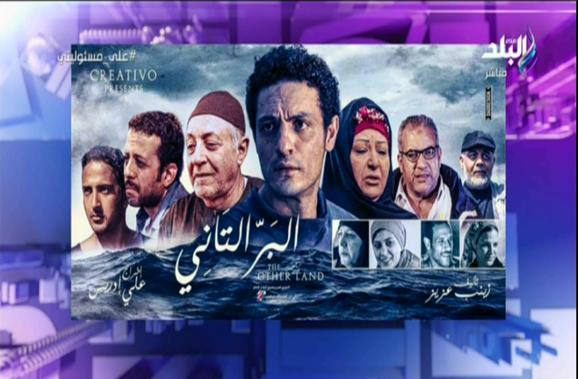 فيلم البر التاني 