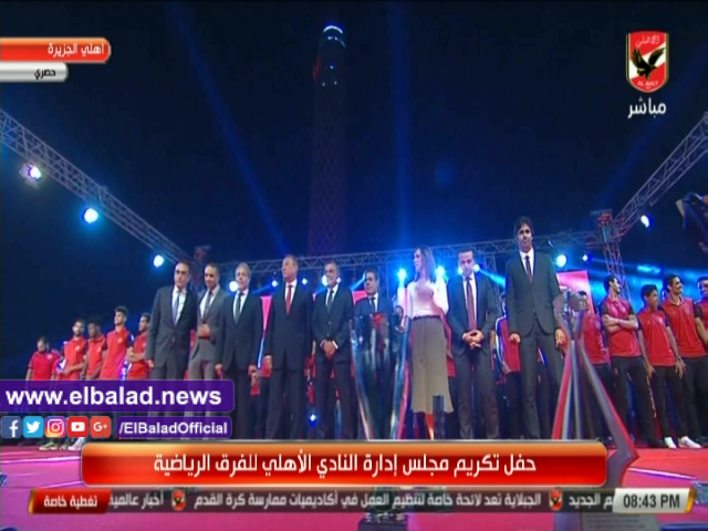 مجلس إدارة النادي الاهلي