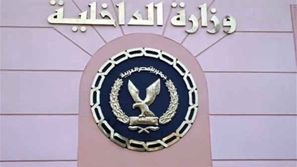 وزارة الداخلية - ارشيفيه وزارة الداخلية - ارشيفيه