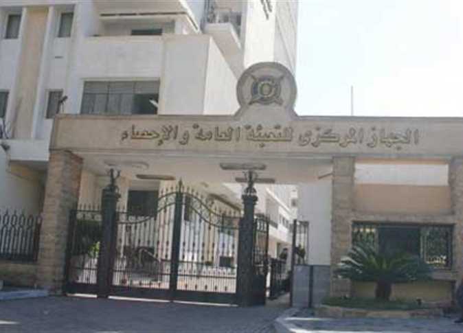  الجهاز المركزي للتعبئة العامة