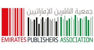 جمعية الناشرين الإماراتيين