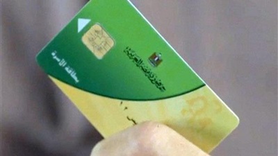 التموين