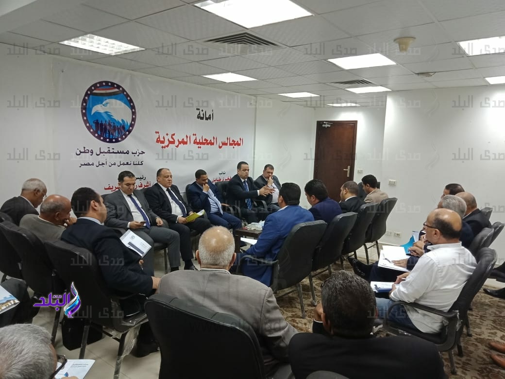 حزب مستقبل وطن يستأنف استعداداته لـ"المحليات