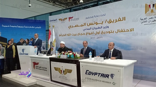 حفل توديع الحجاج