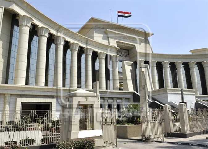 المحكمة الدستورية العليا