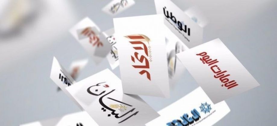 صحف إماراتية صحف إماراتية