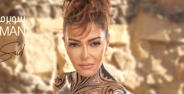 سميرة سعيد سميرة سعيد