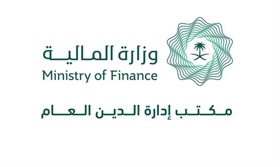 وزارة المالية السعودية