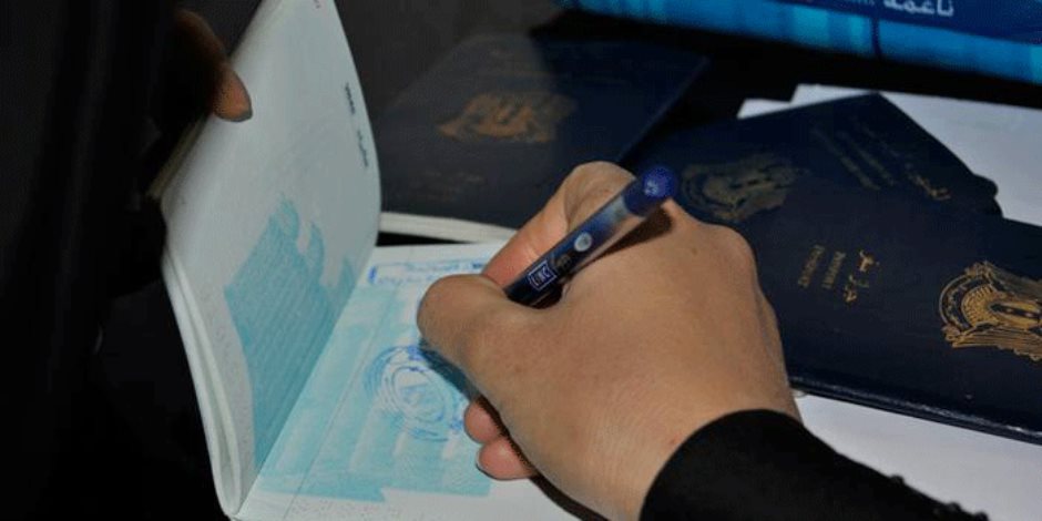 جواز السفر 