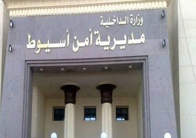 مدير أمن أسيوط مدير أمن أسيوط