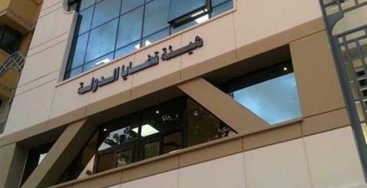 هيئة قضايا الدولة هيئة قضايا الدولة