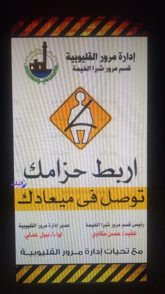 مبادرة توعوية بشبرا الخيمة