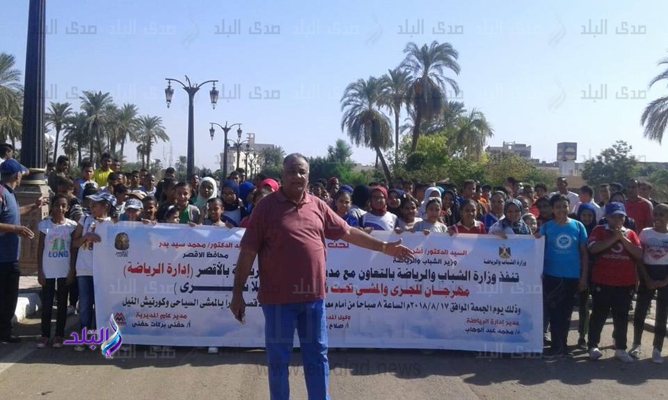 ماراثون "يلا نجرى"