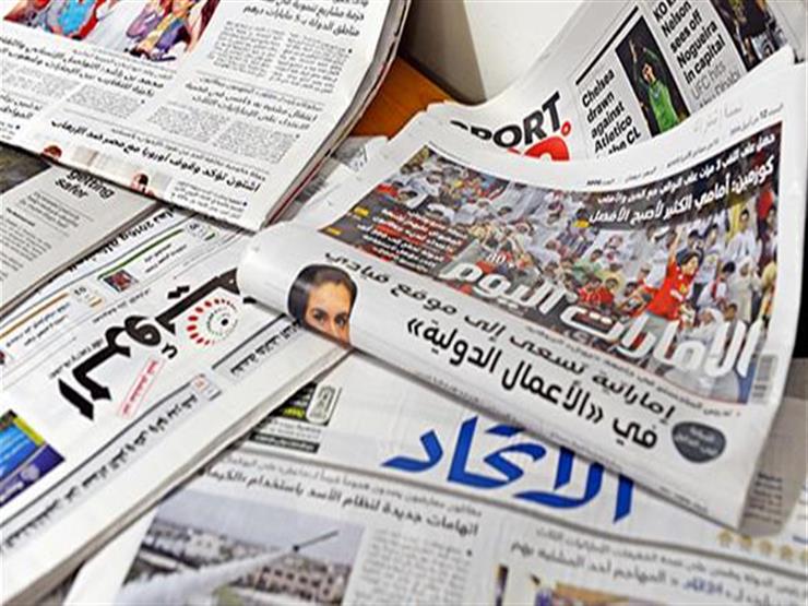 الصحف الإماراتية