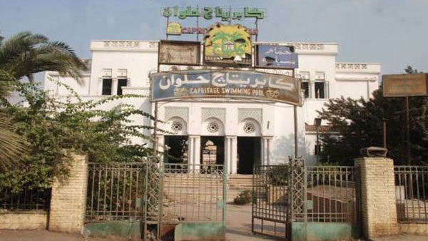 كابريتاج حلوان