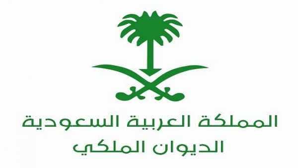الديوان الملكي لسعودي الديوان الملكي لسعودي