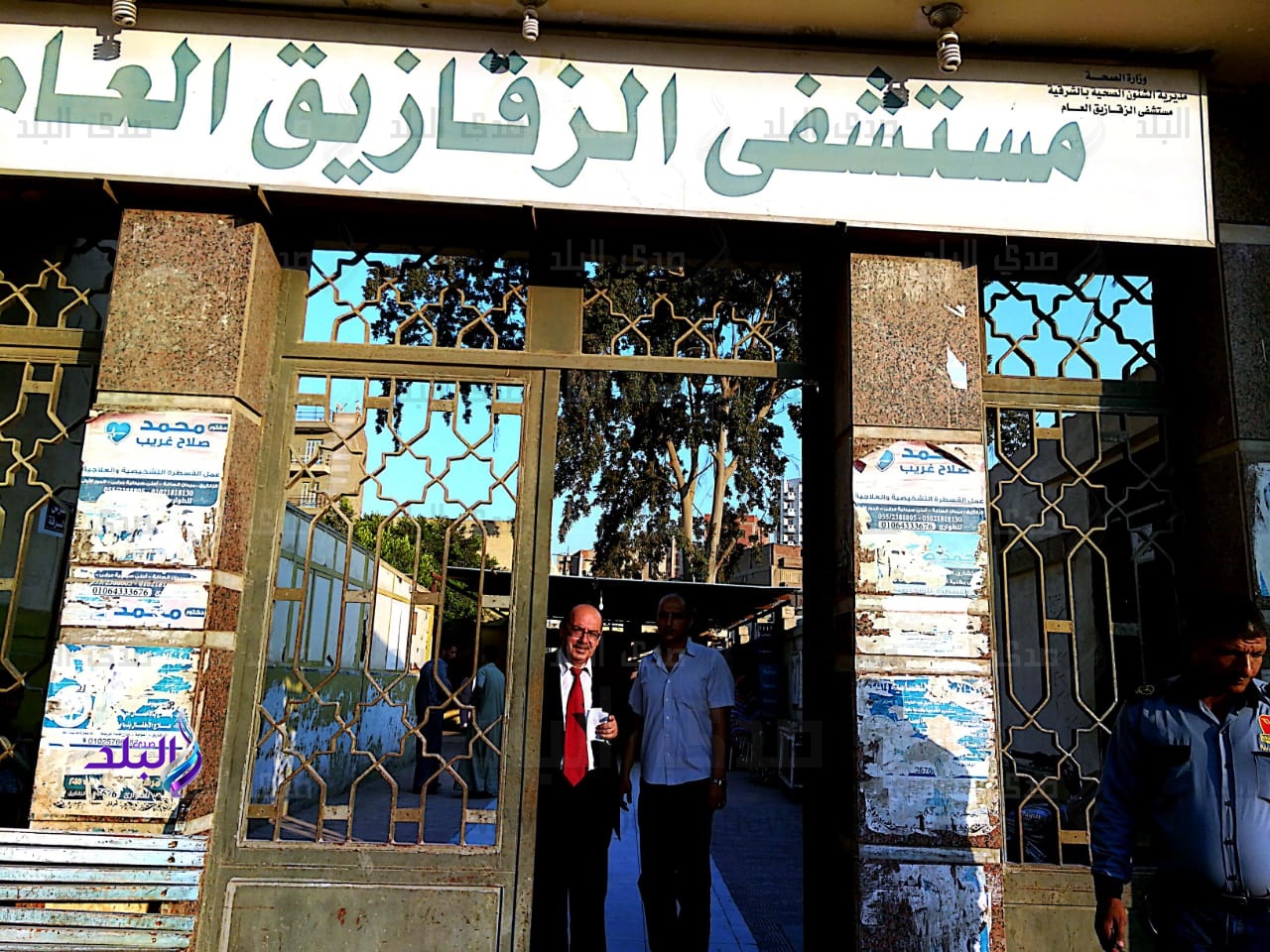 مستشفى الزقازيق