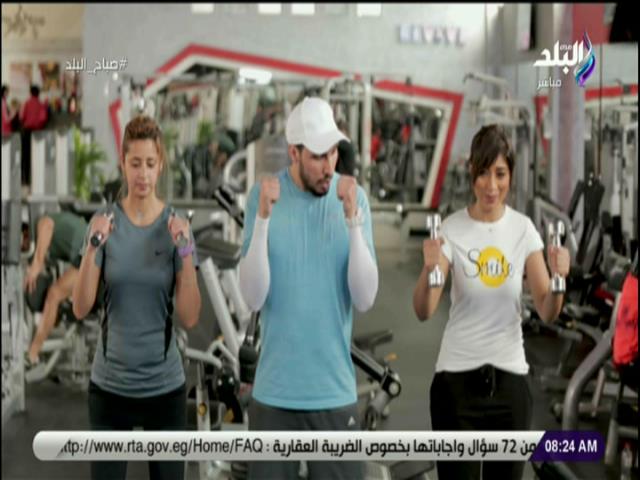 تمارين صباح البلد