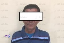 المتهم المتهم