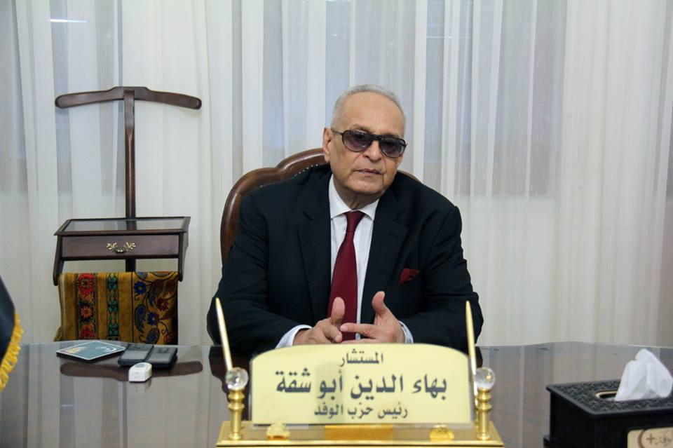 المستشار بهاء أبو شقة رئيس حزب الوفد