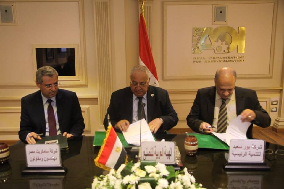 الهيئة العربية للتصنيع 